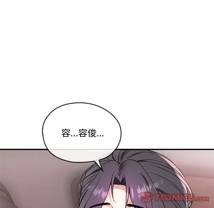 难以克制的欲望 - 第38話 - page 81