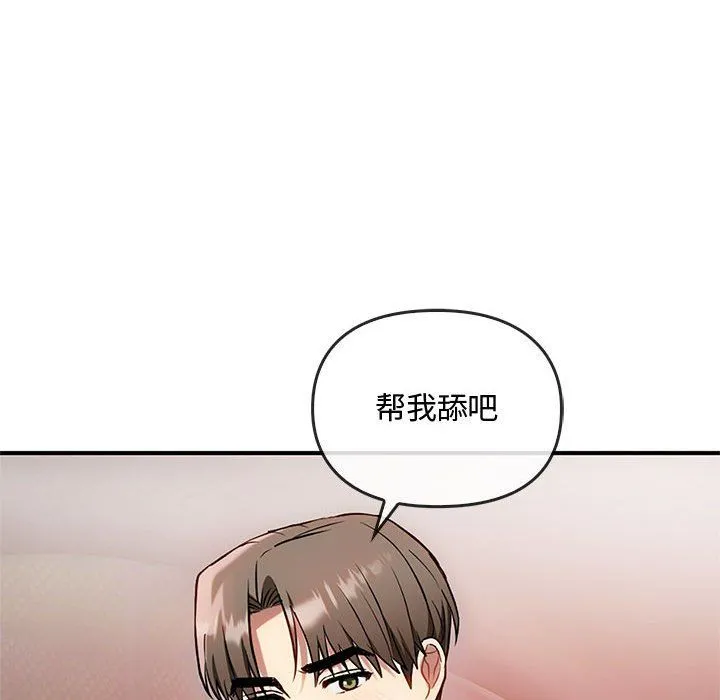 难以克制的欲望 - 第38話 - page 83