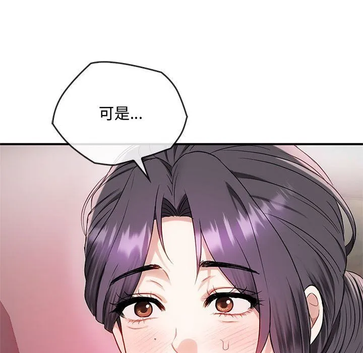 难以克制的欲望 - 第38話 - page 86