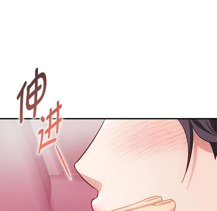 难以克制的欲望 - 第38話 - page 88