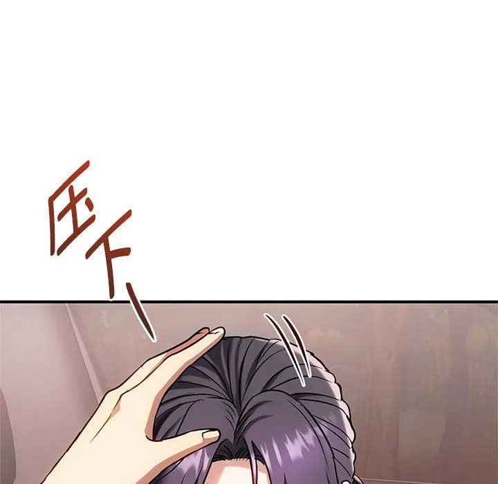 难以克制的欲望 - 第38話 - page 94