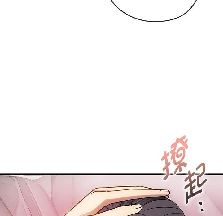 难以克制的欲望 - 第38話 - page 96