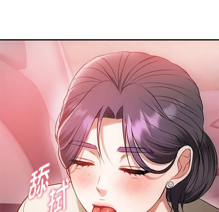 难以克制的欲望 - 第38話 - page 101