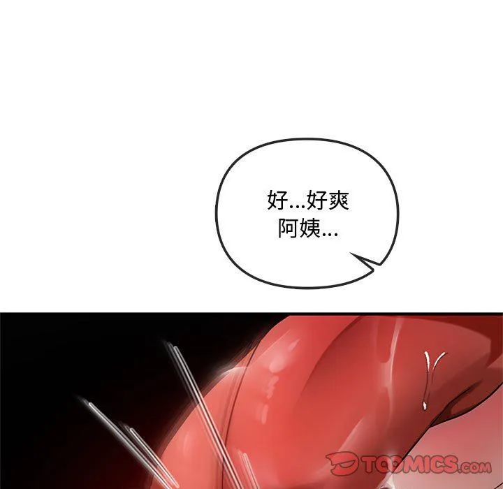 难以克制的欲望 - 第38話 - page 105