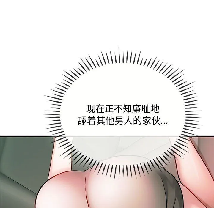 难以克制的欲望 - 第38話 - page 109