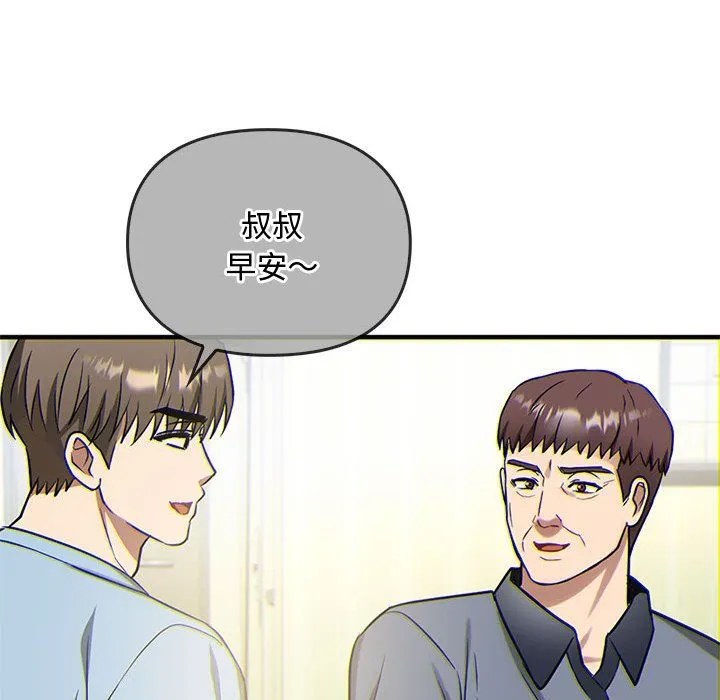 难以克制的欲望 - 第38話 - page 112