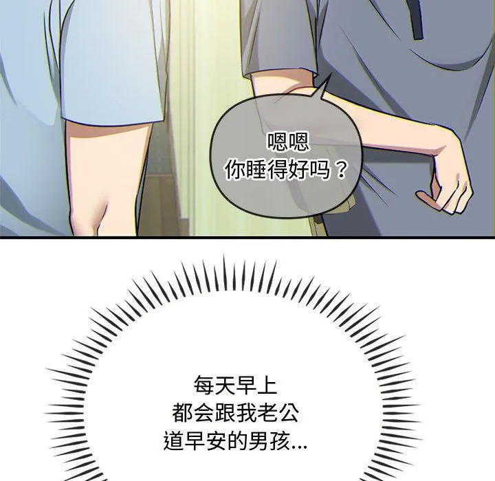 难以克制的欲望 - 第38話 - page 113