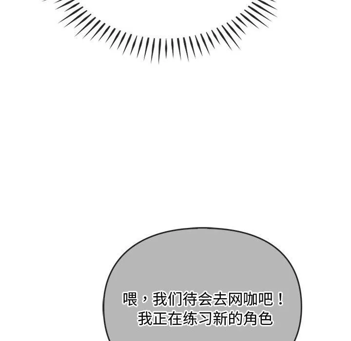 难以克制的欲望 - 第38話 - page 114