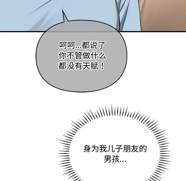难以克制的欲望 - 第38話 - page 116
