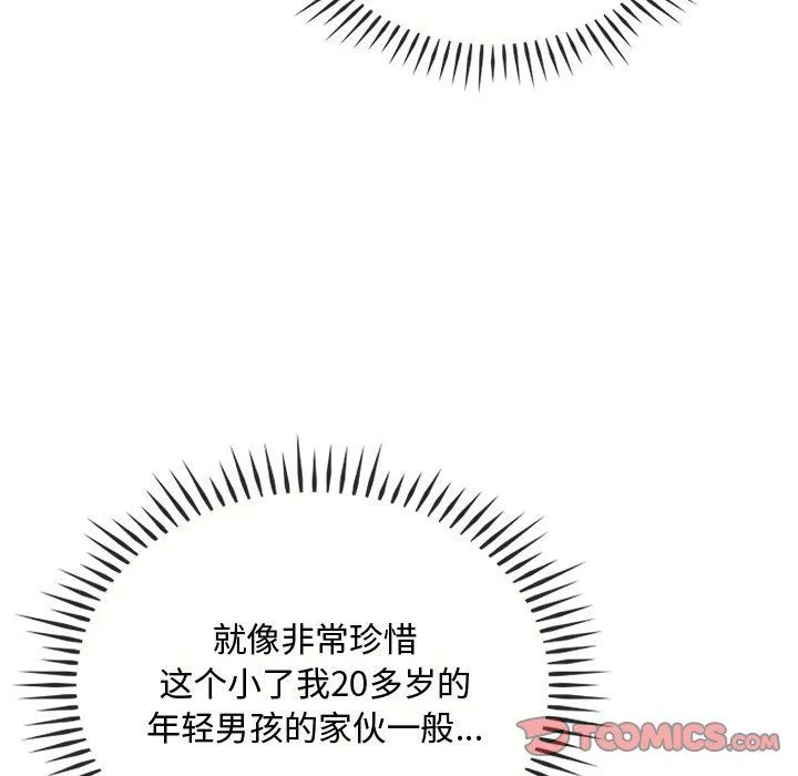 难以克制的欲望 - 第38話 - page 117