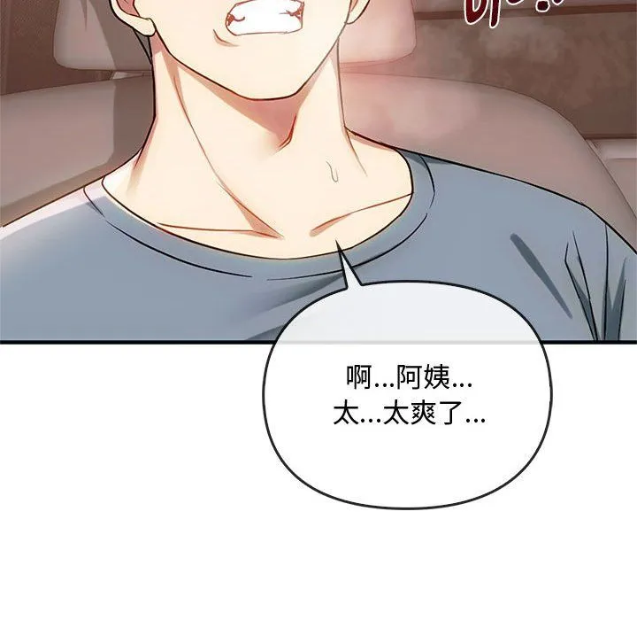 难以克制的欲望 - 第38話 - page 121