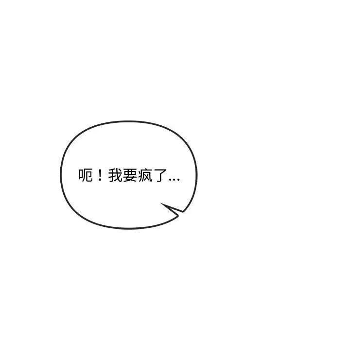 难以克制的欲望 - 第38話 - page 122