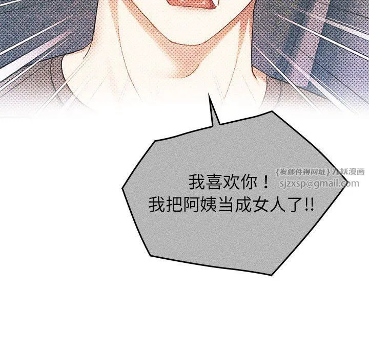 难以克制的欲望 - 第38話 - page 126