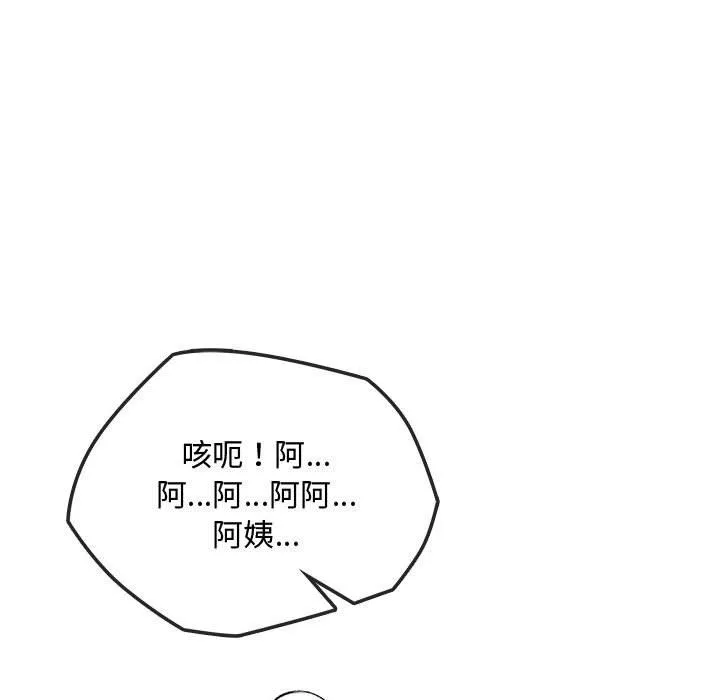 难以克制的欲望 - 第38話 - page 127