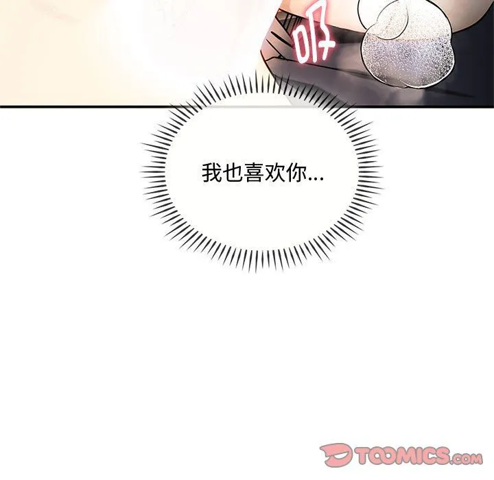 难以克制的欲望 - 第38話 - page 129