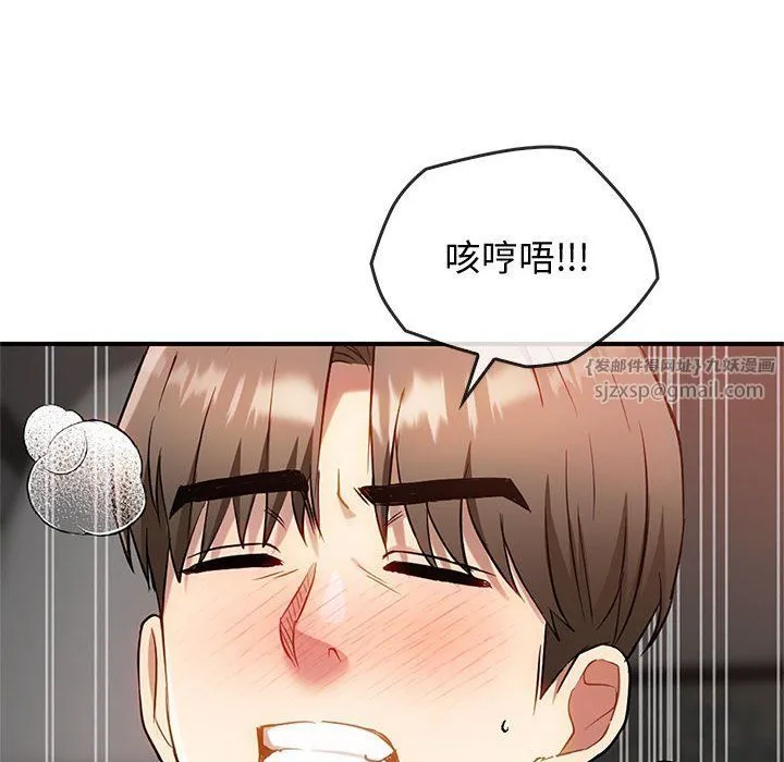 难以克制的欲望 - 第38話 - page 130