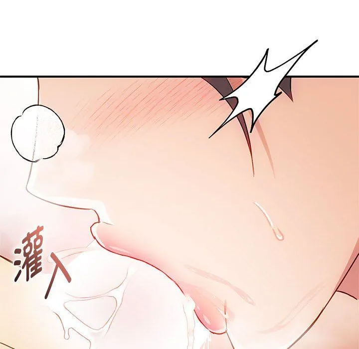 难以克制的欲望 - 第38話 - page 132
