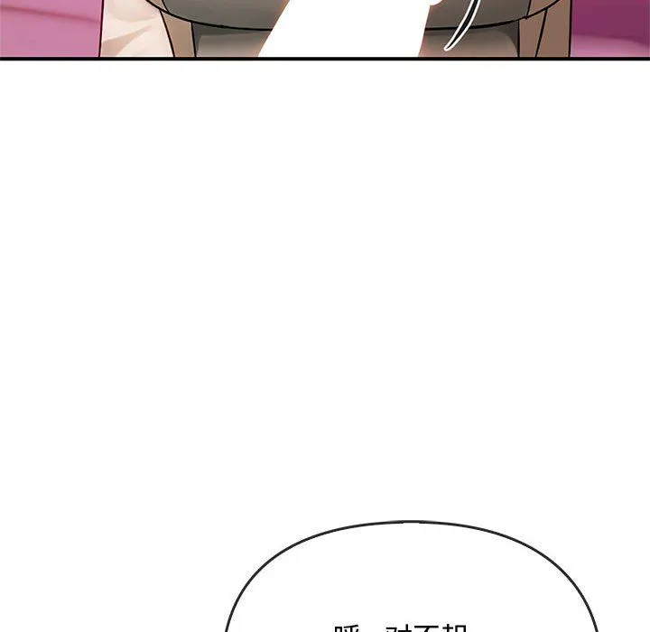 难以克制的欲望 - 第38話 - page 136