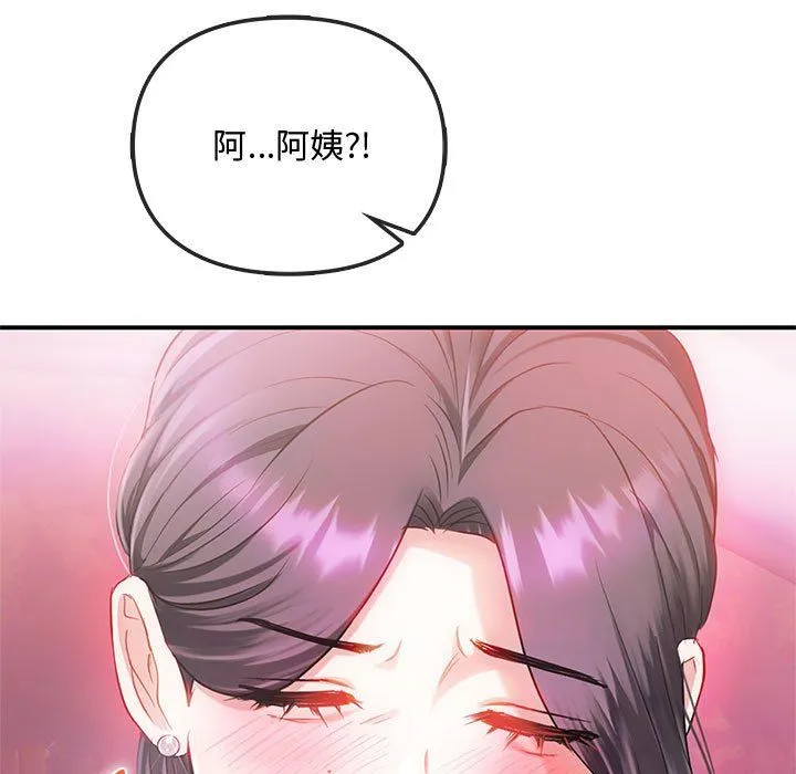 难以克制的欲望 - 第38話 - page 139