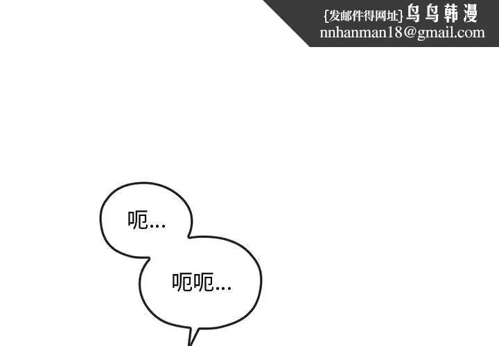 难以克制的欲望 - 第6話 - page 1