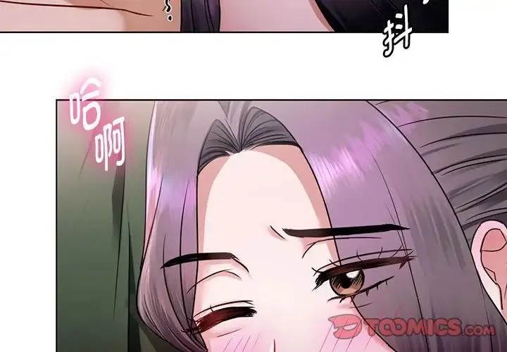 难以克制的欲望 - 第6話 - page 3