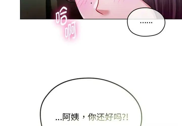 难以克制的欲望 - 第6話 - page 4