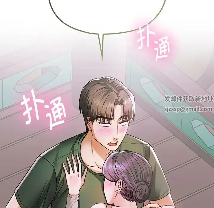 难以克制的欲望 - 第6話 - page 5