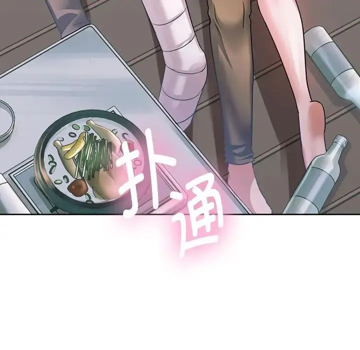 难以克制的欲望 - 第6話 - page 7