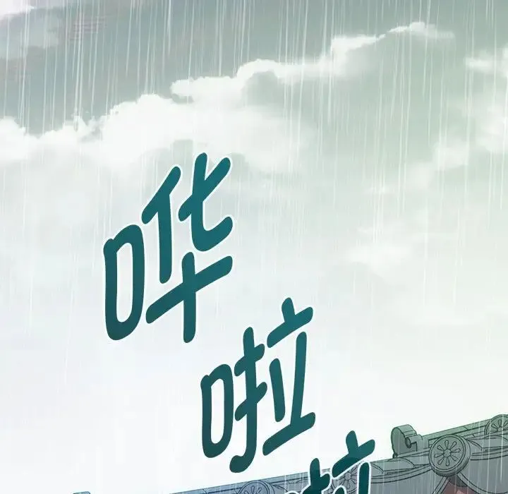 难以克制的欲望 - 第6話 - page 10