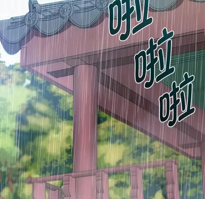 难以克制的欲望 - 第6話 - page 11