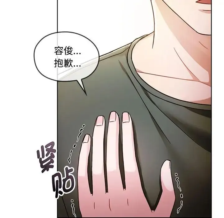 难以克制的欲望 - 第6話 - page 13