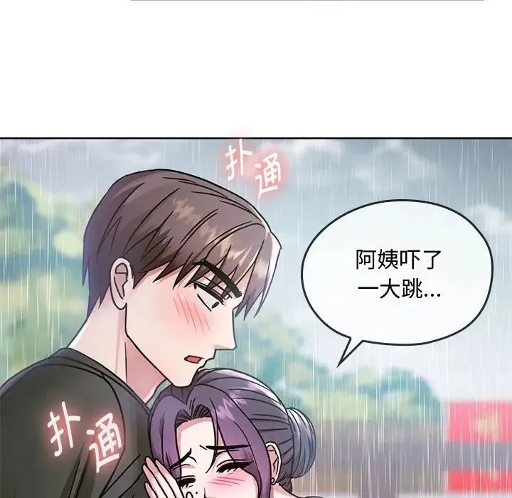 难以克制的欲望 - 第6話 - page 14