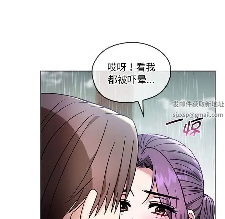 难以克制的欲望 - 第6話 - page 16