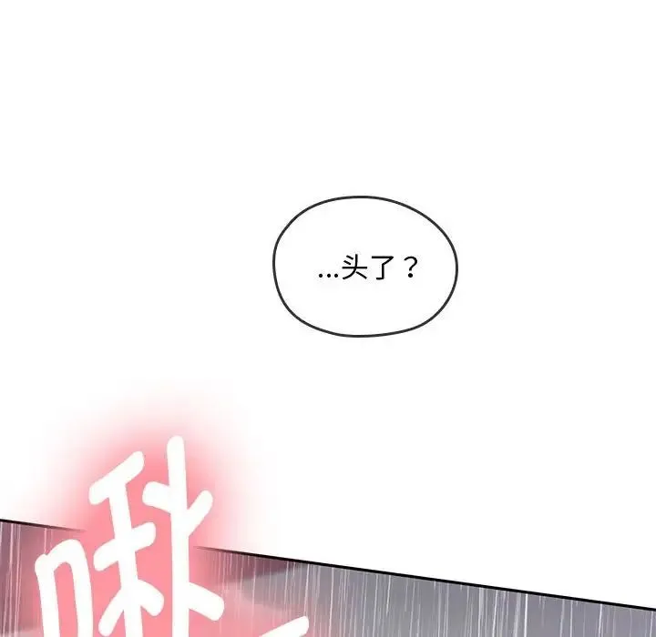难以克制的欲望 - 第6話 - page 18