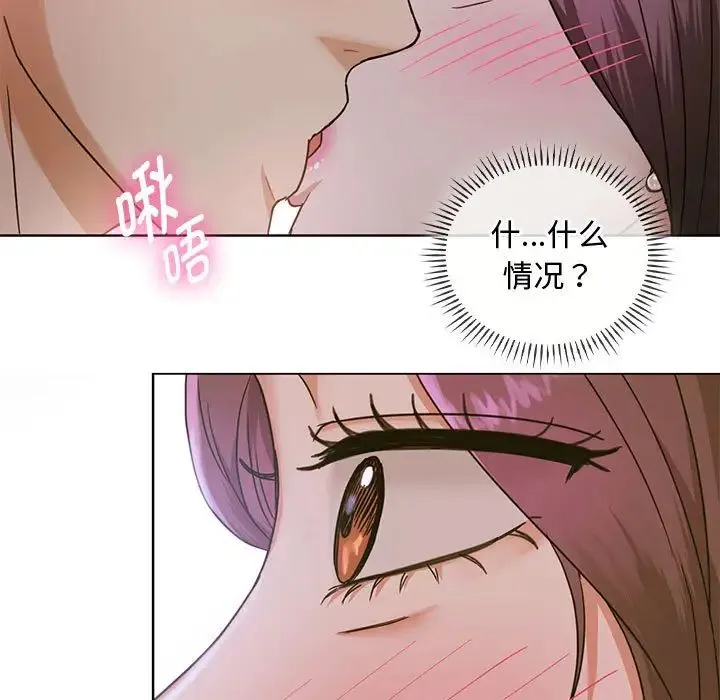 难以克制的欲望 - 第6話 - page 22