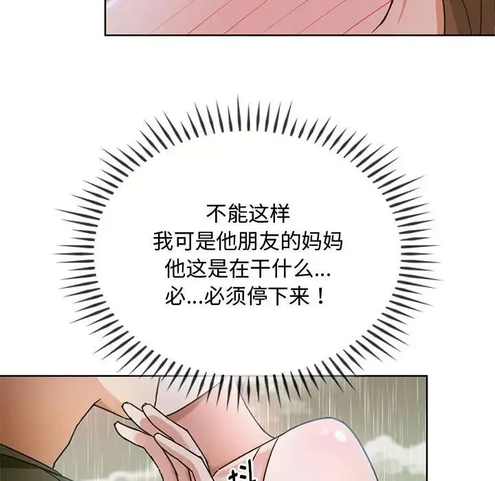 难以克制的欲望 - 第6話 - page 23