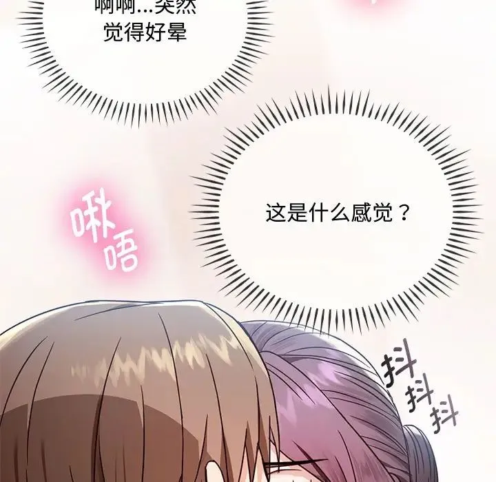 难以克制的欲望 - 第6話 - page 26