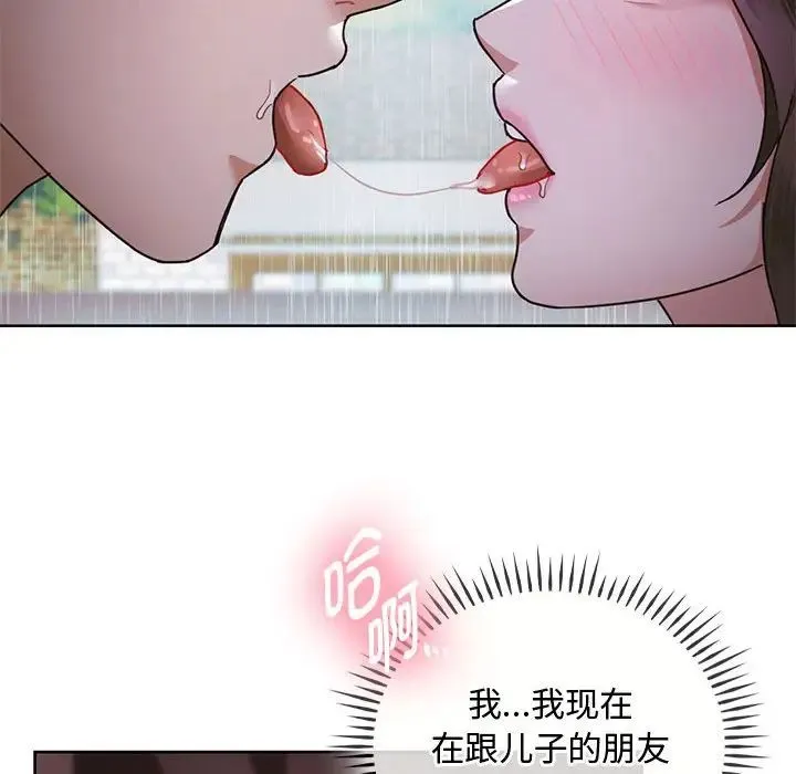 难以克制的欲望 - 第6話 - page 29