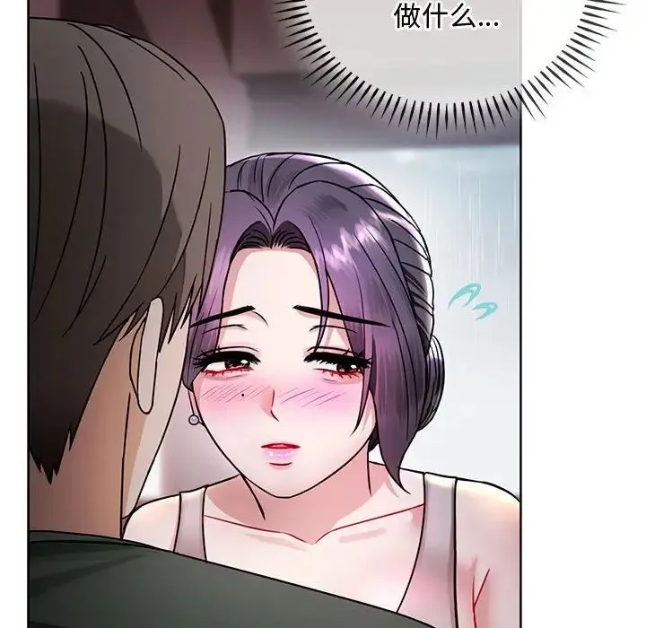 难以克制的欲望 - 第6話 - page 30