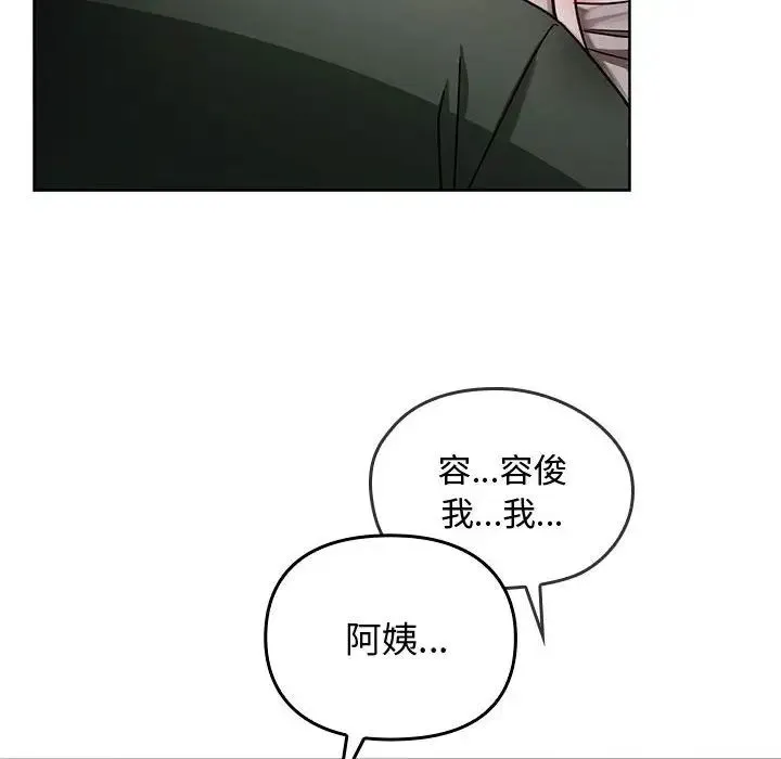 难以克制的欲望 - 第6話 - page 31