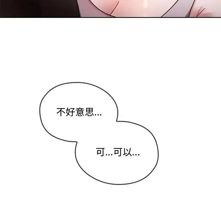 难以克制的欲望 - 第6話 - page 33
