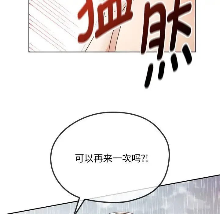 难以克制的欲望 - 第6話 - page 35