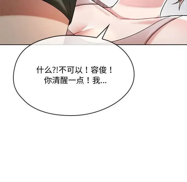 难以克制的欲望 - 第6話 - page 39