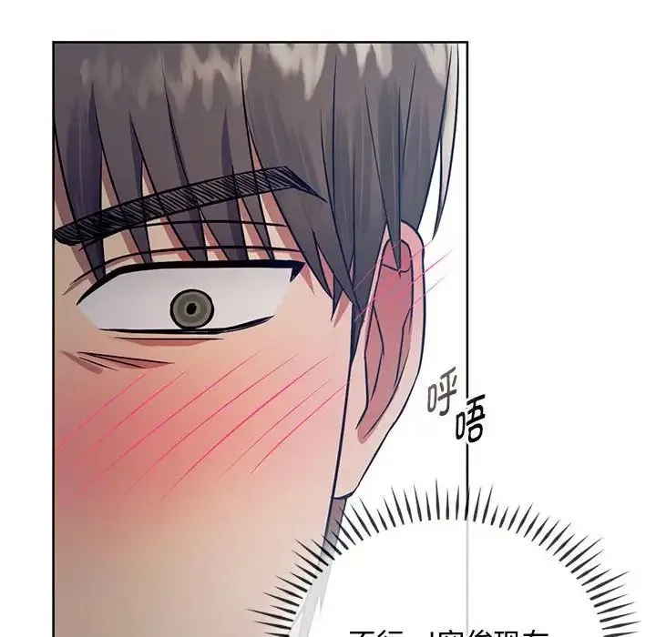 难以克制的欲望 - 第6話 - page 40