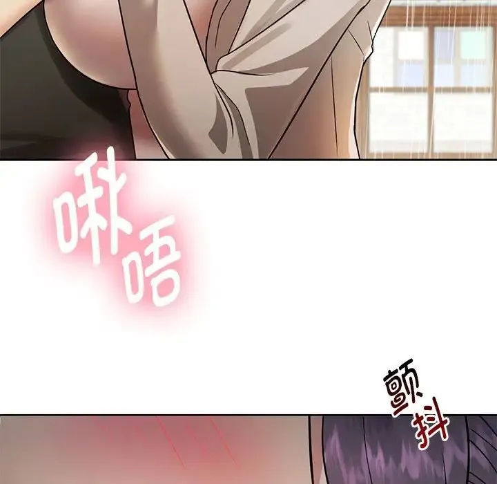难以克制的欲望 - 第6話 - page 46