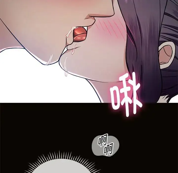 难以克制的欲望 - 第6話 - page 47