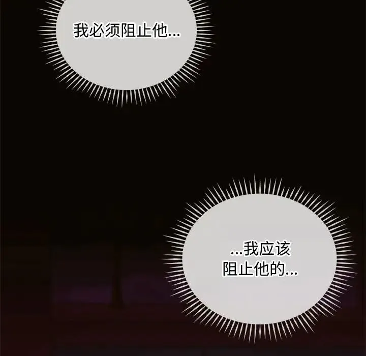 难以克制的欲望 - 第6話 - page 48
