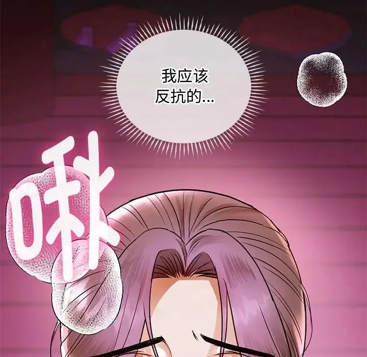 难以克制的欲望 - 第6話 - page 49