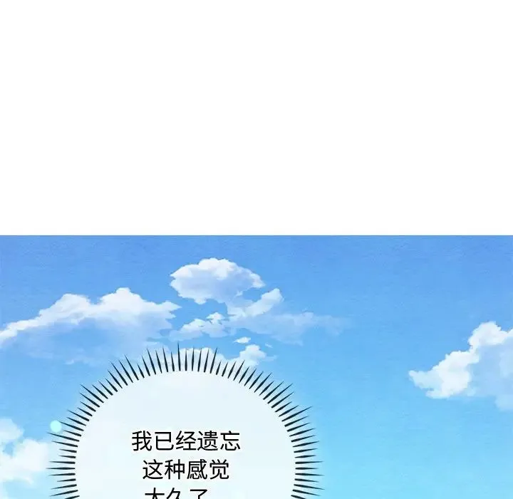 难以克制的欲望 - 第6話 - page 52
