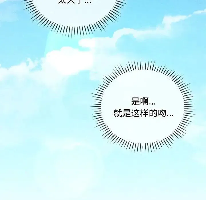 难以克制的欲望 - 第6話 - page 53